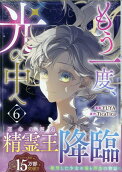 Vol. 6