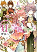 Vol. 6