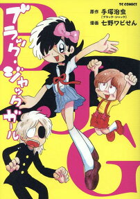 Black Jack Girl