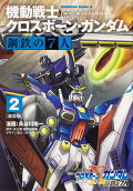Vol. 2
