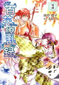 Vol. 3