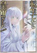 Vol. 7