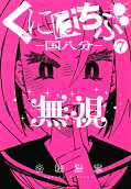 第7卷