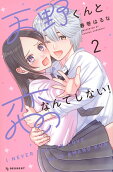 Vol. 2