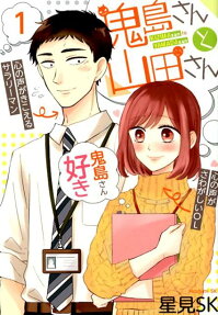 Kijima-san & Yamada-san