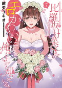 Vol. 7
