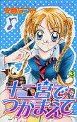 Vol. 3