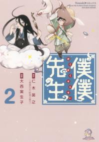 Vol. 2
