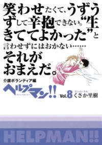 第8卷