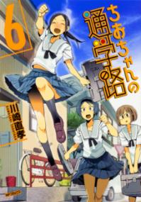 Vol. 6