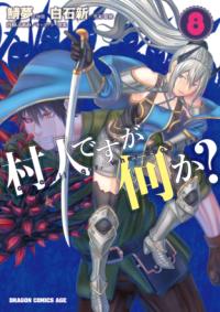 8권