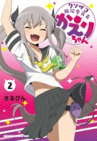 Vol. 2