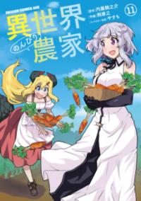 Vol. 11