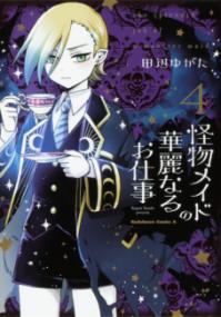 Vol. 4