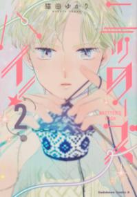 Vol. 2