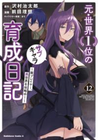 12권