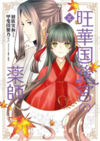 Vol. 3