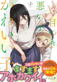 Vol. 2