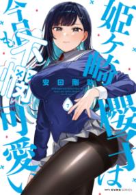 第7卷