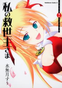 Vol. 2