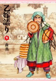 Vol. 9
