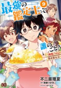 第9卷