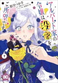 Vol. 7