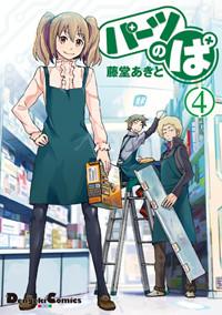 Vol. 4