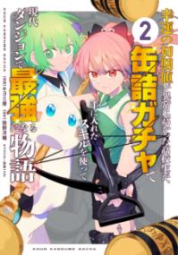 Vol. 2