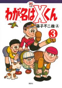 Vol. 3