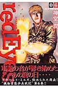 6권