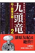 Vol. 2