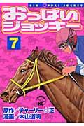 7권