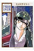 Vol. 3