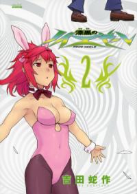 Vol. 2