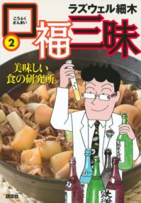 Vol. 2