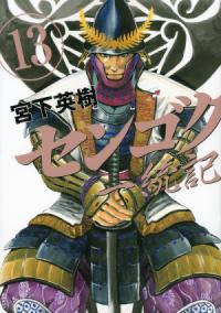 13권