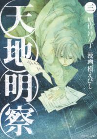 Vol. 3