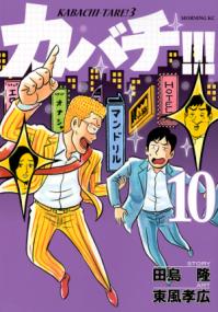 Vol. 10