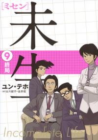 第9卷
