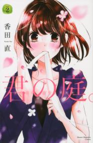 Vol. 2