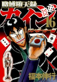 16권
