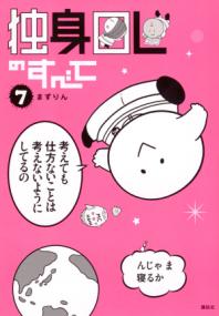 第7卷