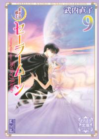Vol. 9