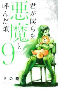 9권