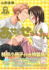 第7卷