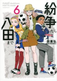 Vol. 6