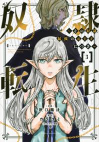 Vol. 3