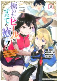 Vol. 2