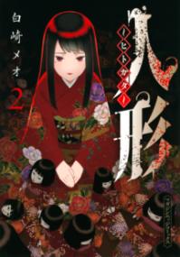 Vol. 2